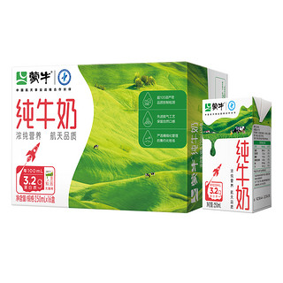 MENGNIU 蒙牛 3.2g蛋白质 纯牛奶