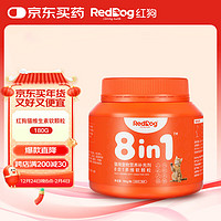 RedDog 红狗 猫维生素软颗粒180g 猫咪维生素猫多维猫咪猫用b猫藓鱼油卵磷脂乳钙 8合1配方