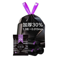 E-CLEAN e洁 抽绳式垃圾袋 1.3丝 55*59cm 29只*3卷*2包 黑色