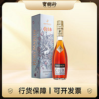 人头马（Remy Martin）CLUB350ml 风生水起 好事连连联名版 法国干邑白兰地 洋酒 350mL 1瓶