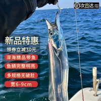 渔吻【超厚四指宽】新鲜特级大带鱼整条海鲜年货礼盒冰鲜冷冻带鱼 【7两-1斤/条】整条大带鱼3斤