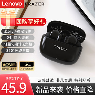 联想 Lenovo 异能者真无线入耳式耳机蓝牙5.4音乐运动游戏网课定向传音重低音低延时持久续航黑色