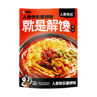 人类快乐螺蛳粉广西柳州特产酸辣米粉米线腐竹速食粉丝单袋 *