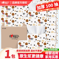 心相印抽纸巾缤纷3层100抽家用实惠装整箱餐巾纸家庭装婴儿面巾纸擦手纸 1包(100抽/包)