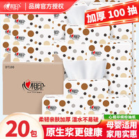 心相印抽纸巾缤纷3层100抽家用实惠装整箱餐巾纸家庭装婴儿面巾纸擦手纸 20包(100抽/包)