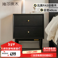 维莎实木床头柜现代简约家用橡木床边柜小户型卧室墙边小窄柜 橡胶木-床头柜（mm）