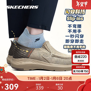 SKECHERS 斯凯奇 闪穿轻质休闲一脚蹬爸爸鞋软底高回弹轻便健步运动鞋男