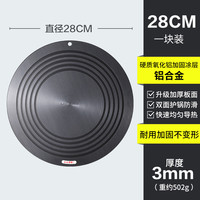 乐扣乐扣煤气灶导热板家用天燃气解冻隔热盘加防烧黑片烧焦垫 直径28cm，厚度3mm