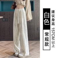 薇靡雅 WEIMIYA秋冬扎染加绒加厚阔腿裤女裤高腰显瘦垂感休闲冬季针织直筒拖 白色-常规款-春秋不加绒 2XL【135-150斤】 2XL
