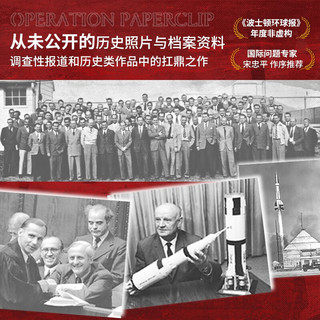 《科技掠夺行动》