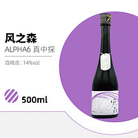 风之森风之森阿尔法3ALPHA-TYPE125678纯米大吟酿微气泡清酒5菩提酛生酒 风之森 Alpha Type6  500ml