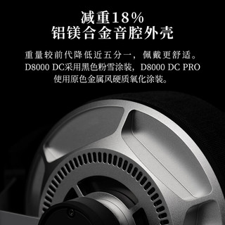 final audio D8000 DC PRO 平板振膜 HIFI头戴式耳机