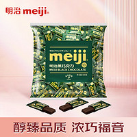 明治meiji 黑巧克力 婚庆喜糖 零食 500g 黑巧克力 500g