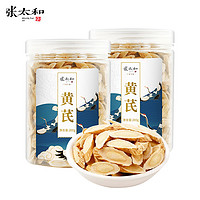 张太和 始创于1915 黄芪片 黄芪200g*2罐