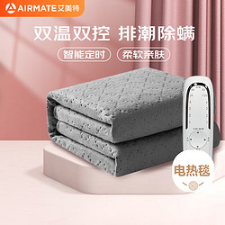 AIRMATE 艾美特 双人双控除螨智能定时电热毯 1.8*1.5m 无纺布