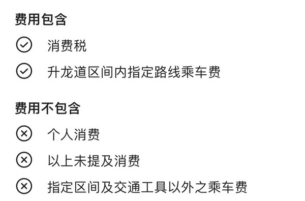 日本巴士劵！日本名古屋高山白川乡金泽 升龙道高速巴士劵周游券3/5日