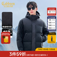 卡宾男装 90鸭绒羽绒服2024秋冬新款棋盘格宽松外套可脱卸帽保暖H 煤黑色01