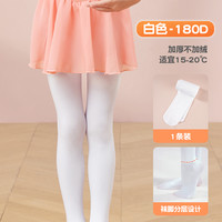 儿童舞蹈袜秋冬加绒白色连裤袜女童大袜跳舞袜子打底裤袜丝袜 31-34