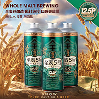 88VIP：SNOWBEER 雪花 啤酒全麦5号马口铁1L*6罐（赠白啤500ml×3）