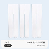 儿童舞蹈袜秋冬加绒白色连裤袜女童大袜跳舞袜子打底裤袜丝袜 35-38