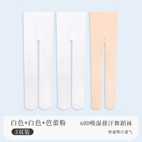儿童舞蹈袜秋冬加绒白色连裤袜女童大袜跳舞袜子打底裤袜丝袜 其他尺寸