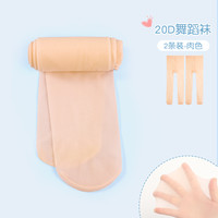 儿童舞蹈袜秋冬加绒白色连裤袜女童大袜跳舞袜子打底裤袜丝袜 其他尺寸