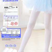儿童舞蹈袜秋冬加绒白色连裤袜女童大袜跳舞袜子打底裤袜丝袜 39-42