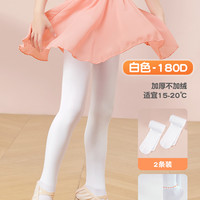 儿童舞蹈袜秋冬加绒白色连裤袜女童大袜跳舞袜子打底裤袜丝袜 39-42