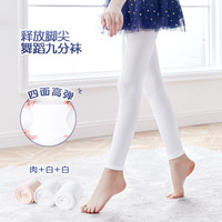 儿童舞蹈袜秋冬加绒白色连裤袜女童大袜跳舞袜子打底裤袜丝袜 39-42