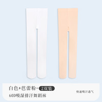 儿童舞蹈袜秋冬加绒白色连裤袜女童大袜跳舞袜子打底裤袜丝袜 35-38