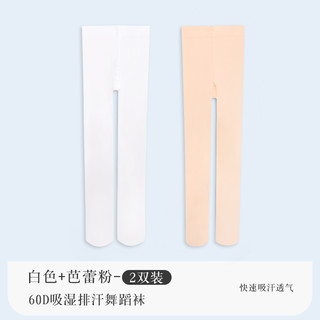 儿童舞蹈袜秋冬加绒白色连裤袜女童大袜跳舞袜子打底裤袜丝袜 其他尺寸