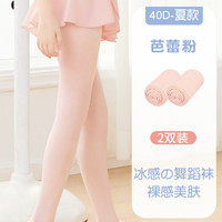 儿童舞蹈袜秋冬加绒白色连裤袜女童大袜跳舞袜子打底裤袜丝袜 43-46