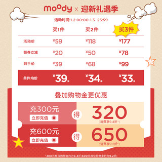 moody美瞳半年抛日常百变合集隐形眼镜女2片装 600