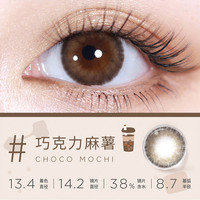 moody美瞳半年抛日常百变合集隐形眼镜女2片装 175