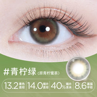 moody美瞳半年抛日常百变合集隐形眼镜女2片装 225