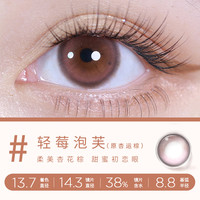 moody美瞳半年抛日常百变合集隐形眼镜女2片装 650