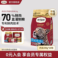 弗列加特高肉成猫粮2kg