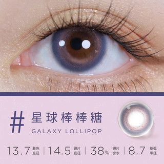 moody美瞳半年抛日常百变合集隐形眼镜女2片装 600