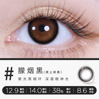 moody美瞳半年抛日常百变合集隐形眼镜女2片装 525
