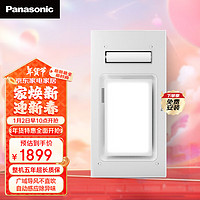 Panasonic 松下 风暖浴霸 暖风排气照明一体 自动除味浴霸 通用吊顶FV-JDBQVU1