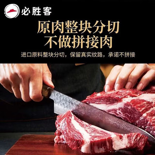  必胜客 原肉整切 上脑牛排+西冷牛排  上脑5片+西冷5片（共10片） 1300g