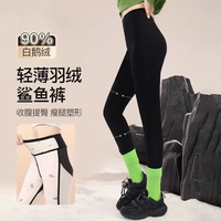 翊尚美白鹅绒羽绒裤女鲨鱼裤外穿秋冬季加绒加厚高腰收腹提臀瑜伽打底裤 【白鹅绒+润肤绒提臀显瘦】 【推荐105-120斤】