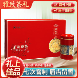 憩园 茶叶 满庭芳茉莉花茶礼盒 高档礼盒装 500克