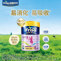 Friso 美素佳儿 港版金装 HMO婴幼儿奶粉 4段  900g/罐 (3岁及以上) 儿童成长奶粉