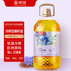 京觅 冷榨亚麻籽油5L 低温压榨 一级食用油可热炒 原料高亚麻酸