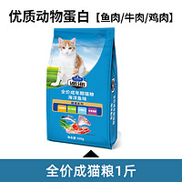 RAMICAL 雷米高 猫粮2.5kg澳丽得猫粮成猫幼猫通用海洋鱼味全价猫主粮5斤