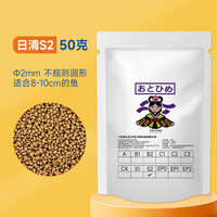 日清丸红饲料小型鱼斗鱼兰寿孔雀鱼灯鱼金鱼慈鲷鱼食ABCSEP S2型(50克) 颗粒大小约2mm