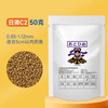 日清丸红饲料小型鱼斗鱼兰寿孔雀鱼灯鱼金鱼慈鲷鱼食ABCSEP C2型(50克) 颗粒大小0.85-1.12mm