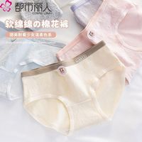 【都市丽人 COSMO LADY】甜美少女感内裤女透气舒适纯棉裆三角裤女士内裤