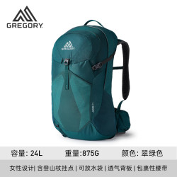 格里高利 JUNO竹溪 透气背负系统 翠绿色 24L 户外双肩背包
